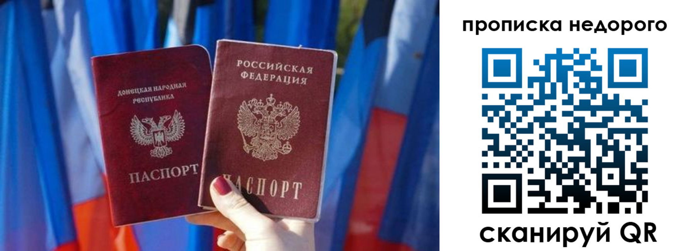 временная регистрация поиск в Первомайске